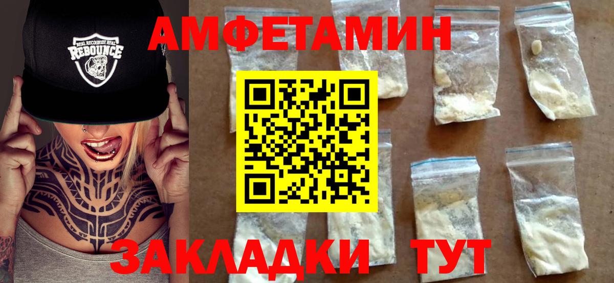АМФЕТАМИН Premium Аргун