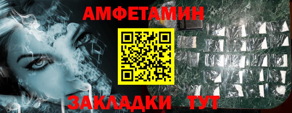 Амфетамин 97%  Amphetamine  Аргун  Вход с VPN 