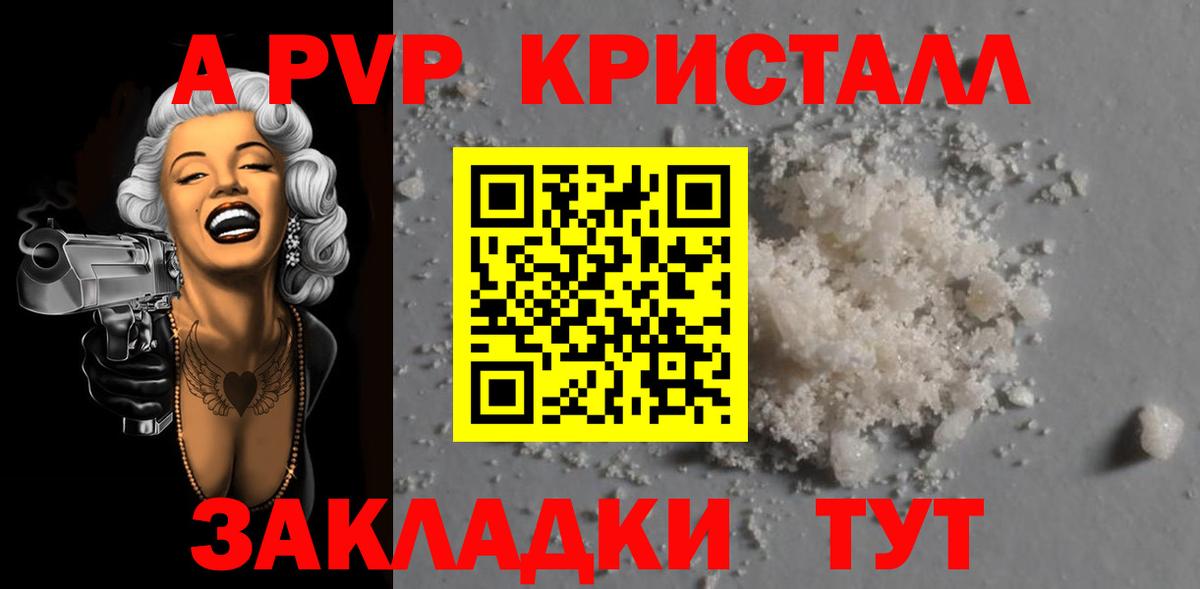 Alpha-PVP СК Аргун