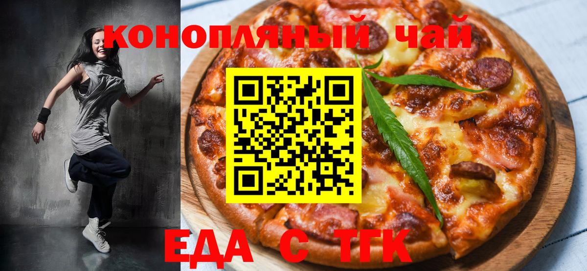 Canna-Cookies конопля  Вход с VPN  Аргун 