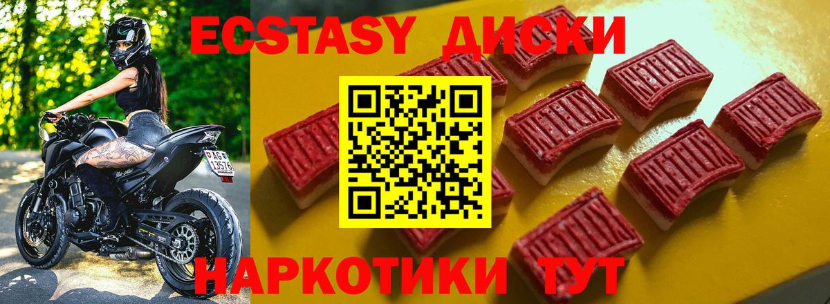 Ecstasy Cube  Вход с VPN  ЭКСТАЗИ  Аргун  Экстази ешки 