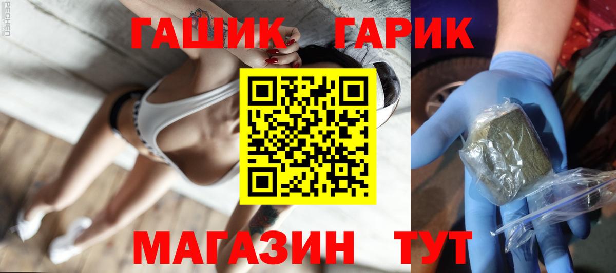 ГАШ Cannabis Аргун