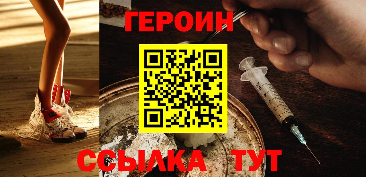 Аргун  Героин афганец  Вход с VPN 