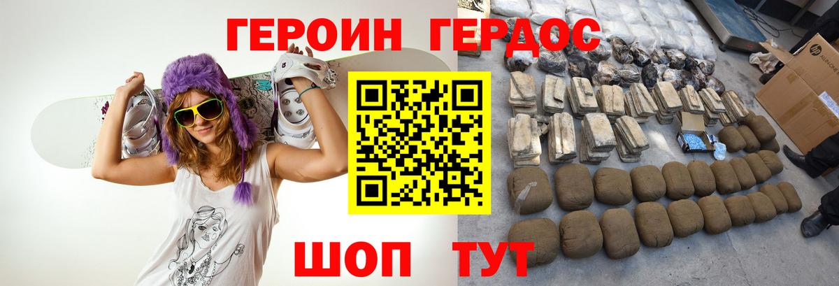 Героин Афган Аргун