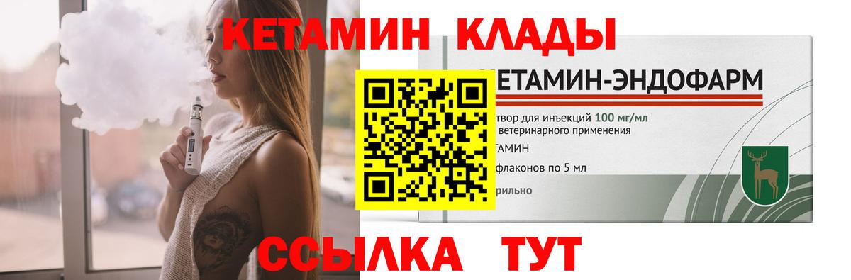 Аргун  КЕТАМИН VHQ  Кетамин ketamine  Вход с VPN 