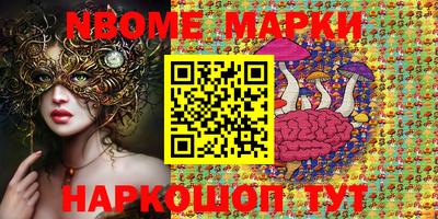марки nbome Свободный