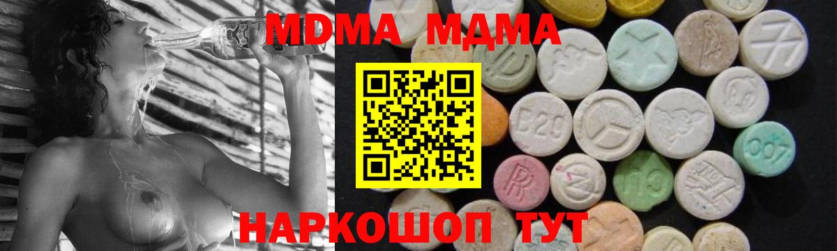 МДМА кристаллы  MDMA  Аргун  Вход с VPN 
