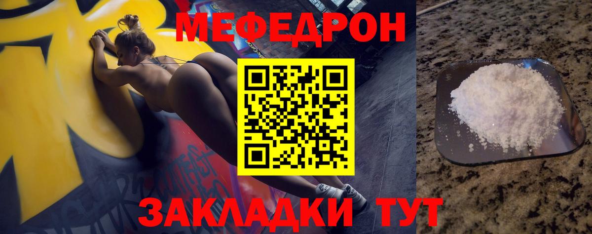 Меф  Меф mephedrone  где купить наркотик  Аргун  Вход с VPN  Мефедрон 
