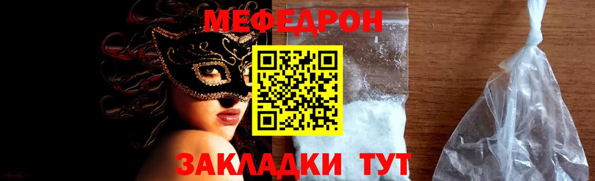 Меф мука Аргун