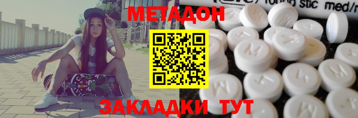 Аргун  Метадон мёд  Метадон мёд  Вход с VPN 