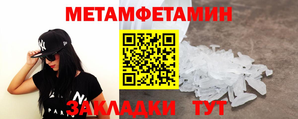 Метамфетамин мет  Вход с VPN  Аргун  Первитин  Метамфетамин мет 