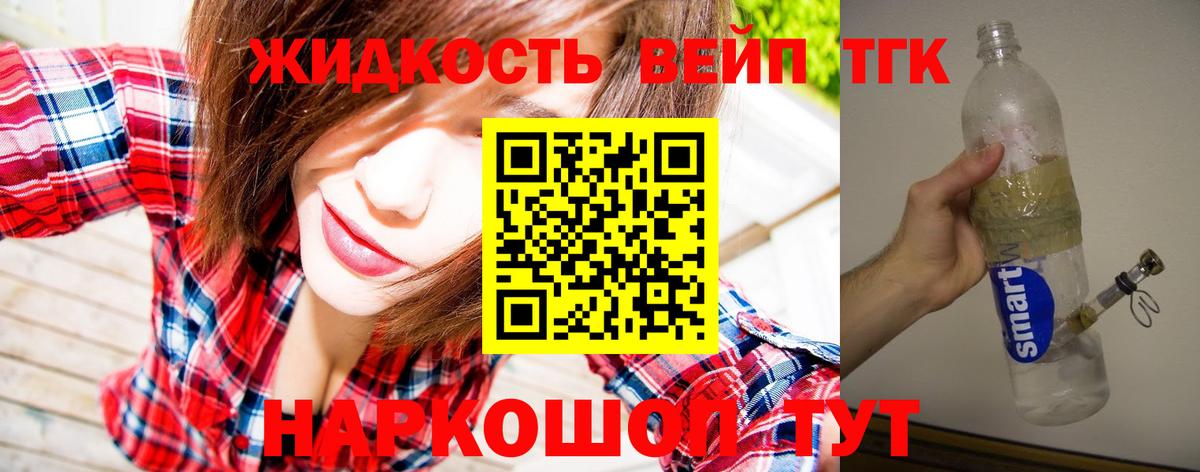 ТГК THC oil  Вход с VPN  Дистиллят ТГК вейп  Аргун 